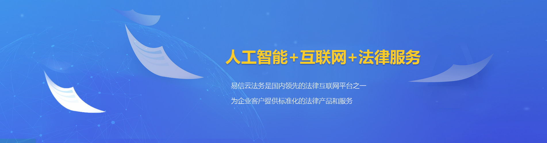 惠农律师在线咨询